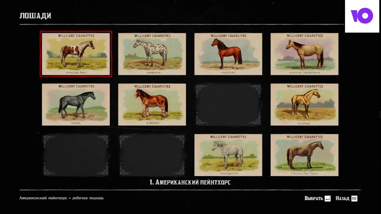 Red Dead Redemption 2 смотреть онлайн