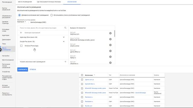 Как отключить рекламу Google Ads в мобильных приложениях и играх смотреть онлайн