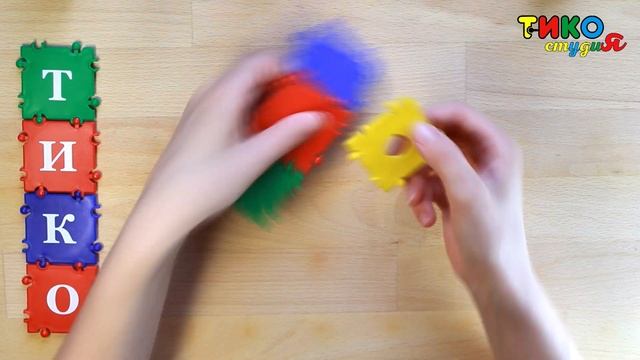 Как соединить ТИКО-детали смотреть онлайн