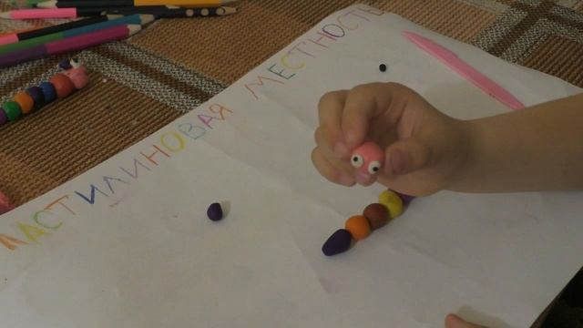 Гусеница из пластилина смотреть онлайн