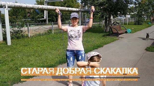 Нейроскакалка + обычная скакалка. смотреть онлайн