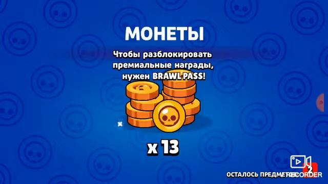 Открыл мега бокс 40 уровня бравл масса а там... смотреть онлайн