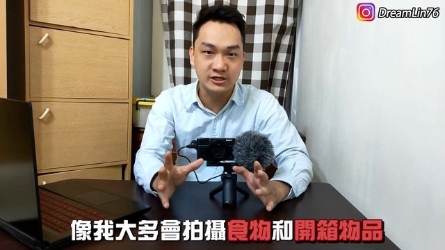 2019最強大口袋相機RX100M7開箱！為什麼不選擇GoPro？｜開箱｜夢想霖DreamLin смотреть онлайн