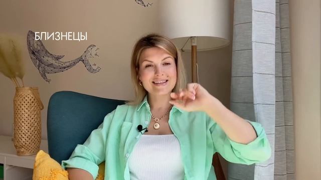 Что ждет БЛИЗНЕЦОВ в июле??Кармические узлы, ретроградная Венера и еще... смотреть онлайн