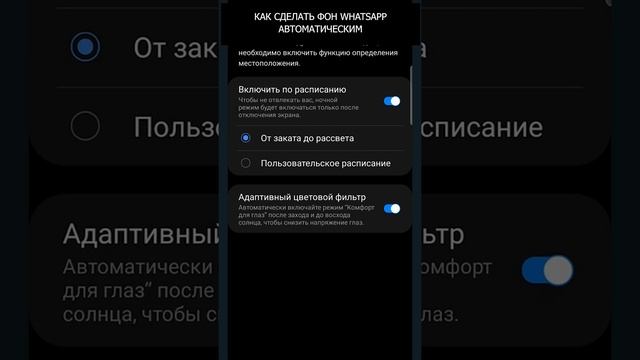 Как включить темную тему в Ватсап (whatsapp) смотреть онлайн