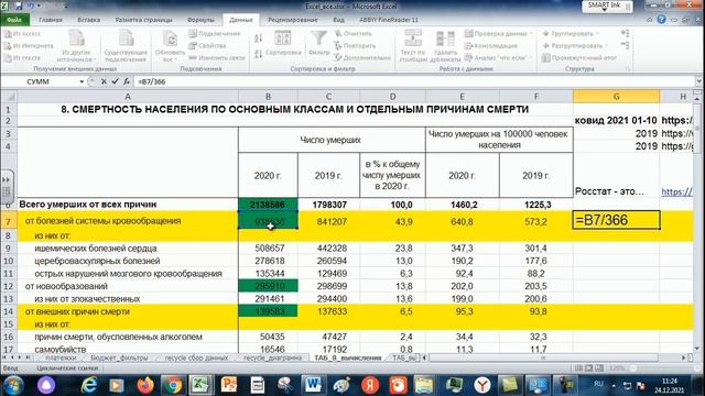 Excel. Зачем он нужен? смотреть онлайн
