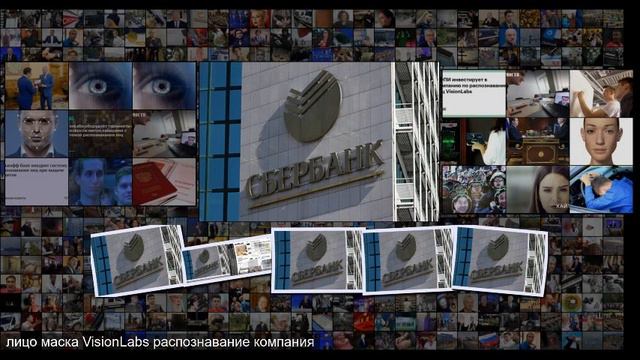 Сбербанк и VisionLabs проанализировали влияние медицинских масок на безопасность Делово смотреть онлайн
