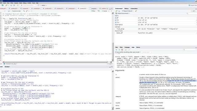 экспоненциальное сглаживание в R для высшей школы экономики. exponential smoothing in R for HSE смотреть онлайн