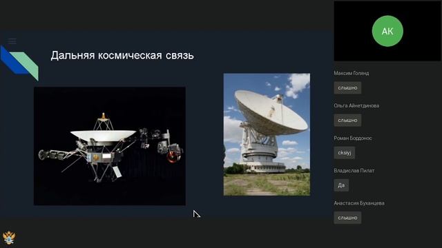 Онлайн лекция «Общее представление о радиоволнах» от Детского технопарка «Альтаир» смотреть онлайн