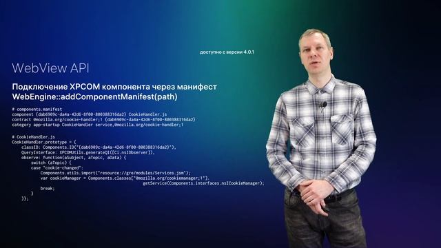 Новые API. Часть 1. Изменения в Аврора 4.0 для разработчиков смотреть онлайн