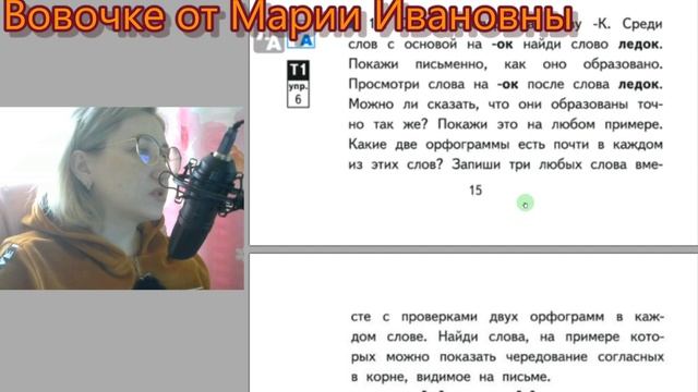 Гдз. Страницы 13-17  Учебник 3 класс 1 часть Чуракова