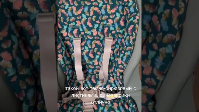 Мягкий хлопковый вкладыш в стульчик или коляску смотреть онлайн