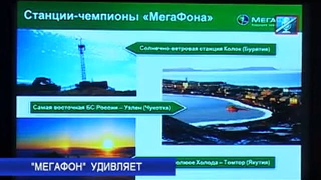 Мегафон меняет политику