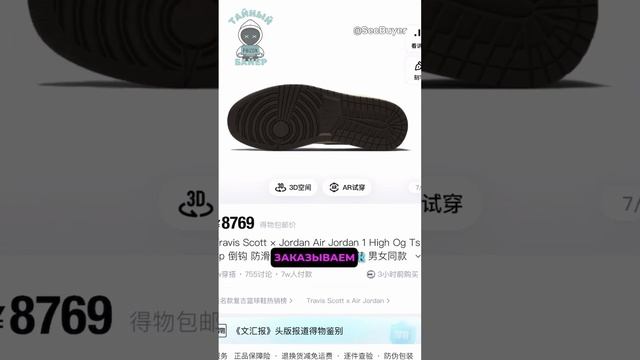 Подписчик заказал кеды Nike Air Jordan High Og x Travis Scott ?? #nike #travisscott #одежда #обувь смотреть онлайн