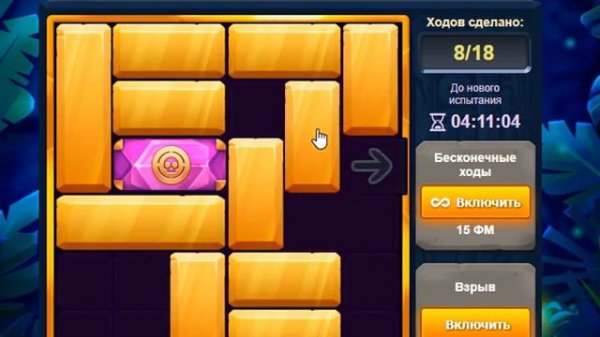 Фотострана\Джунгли\Проходы\ИСПЫТАНИЯ