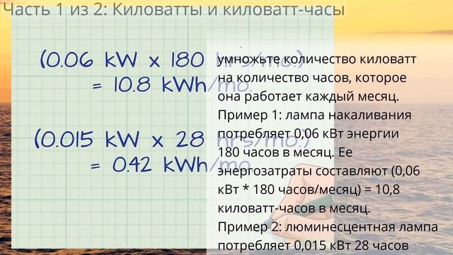 Как рассчитать, сколько киловатт потребляют ваши лампочки смотреть онлайн