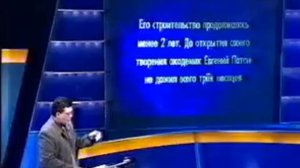 Своя игра. Жданов - Друзь - Фёдоров (18.09.2004)