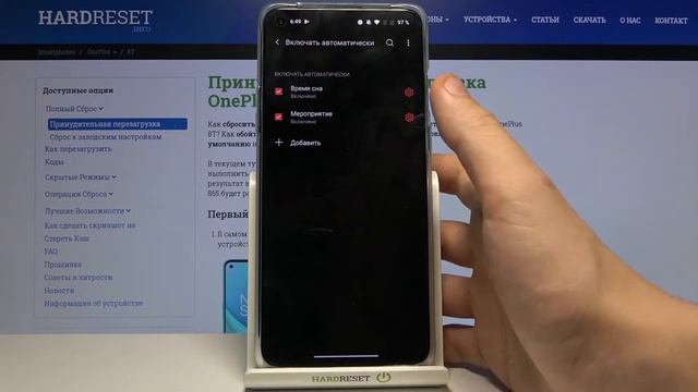 Как включить и настроить режим "Не беспокоить" на OnePlus 8T ? смотреть онлайн