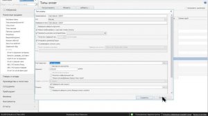 iiko Школа Финансов. Урок 2