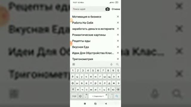 Пинтерест программасын колдонуу смотреть онлайн