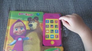 Машин телефончик