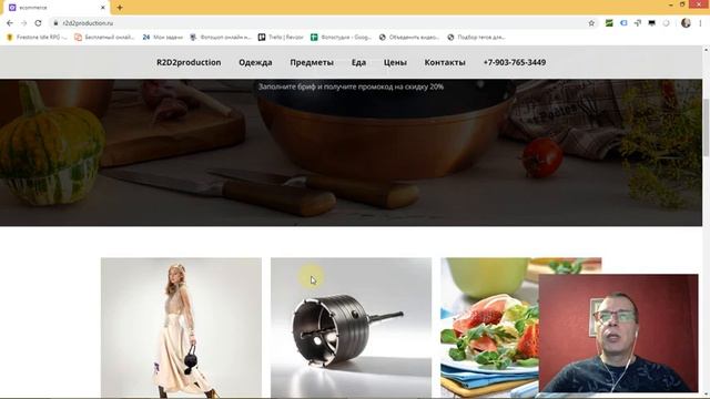 Аудит Сайта [Фотостудия Предметной и Каталожной Съемки] анализ юзабилити, маркетинг, SEO, контент смотреть онлайн