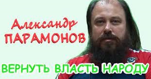 Е. В. Александр М1 Банкротство Банков, так ли Это, М1 (19.10.2020 г.)