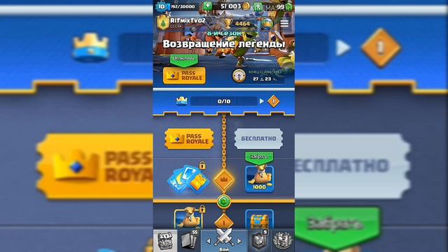 Начало 8-го сезона в Clash Royale! смотреть онлайн