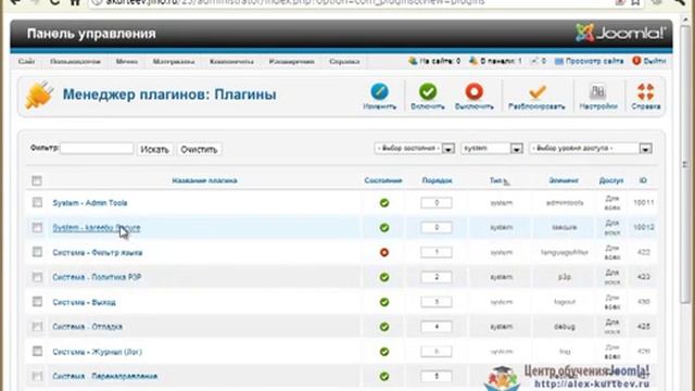 Защита сайта на Joomla. Урок №4. Правильная защита админ-панели. (Александр Куртеев) смотреть онлайн