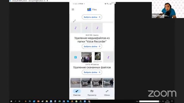 28.02.22 GOOGLE FILES. Как пользоваться смартфоном смотреть онлайн