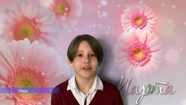 Поздравление с 8 марта от 5 класса Б смотреть онлайн