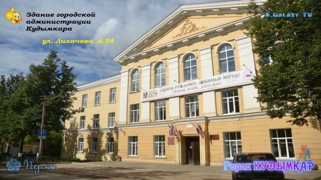 -Город КУДЫМКАР- смотреть онлайн