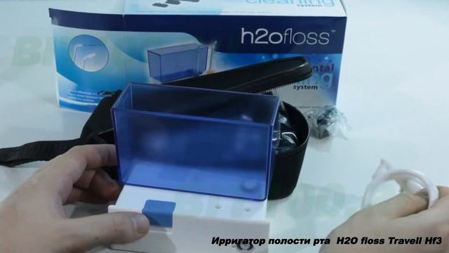 Ирригатор полости рта H2O floss Travell Hf3 смотреть онлайн