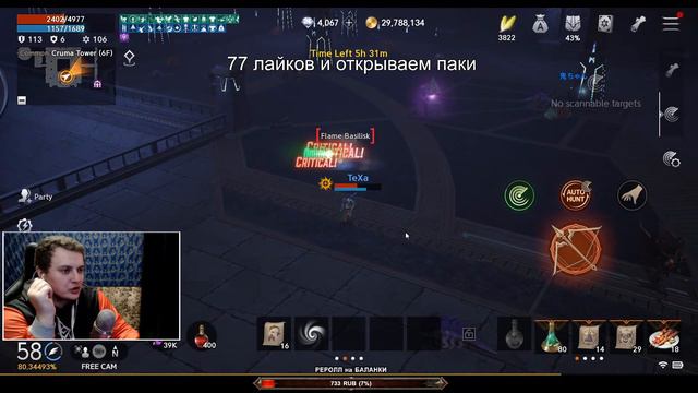 Lineage 2M ЯПОНИЯ | СЕРВЕР КАИН 4 | ДЕНЬ хз кой смотреть онлайн