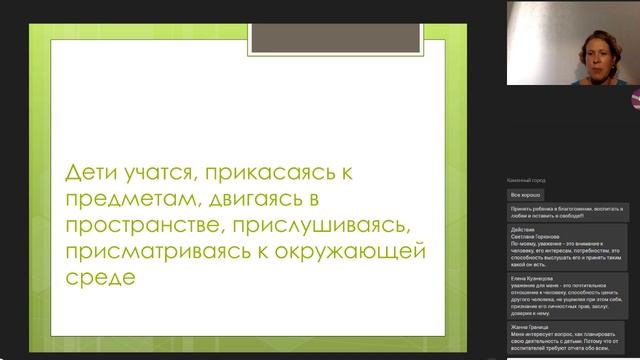 Вебинар "Реджио Эмилия подход" смотреть онлайн