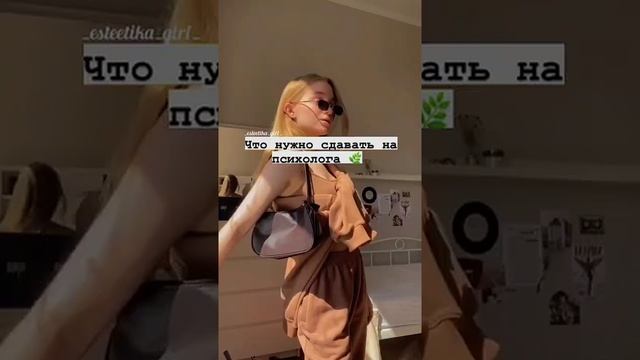 что нужно сдавать на психолога? #shorts смотреть онлайн