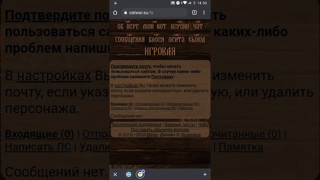 Как зарегистрироваться в CatWar (Ч.О) смотреть онлайн