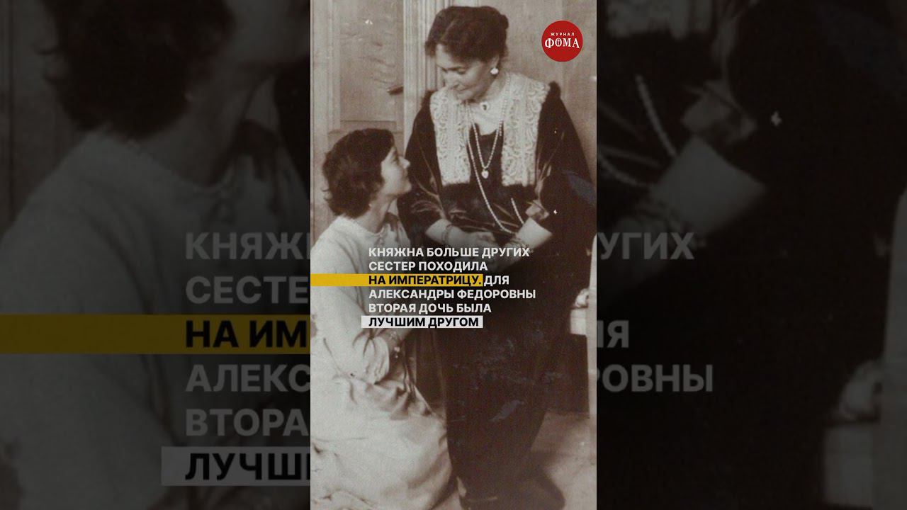 Расстрел семьи Романовых: великая княжна Татьяна 1/10 смотреть онлайн