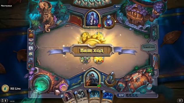 Молчунья ТЕСС Ведьмин лес прохождение смотреть онлайн