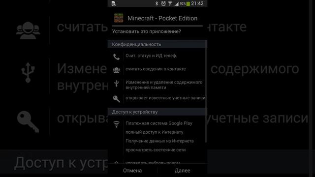Я скачал мин без вирусов смотреть онлайн