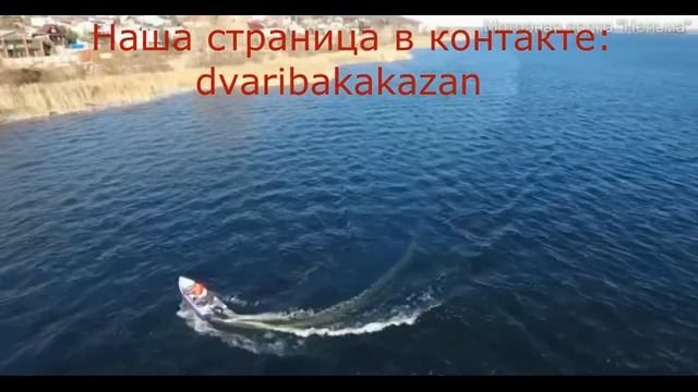 Лодка "Нельман" (Саратов) смотреть онлайн