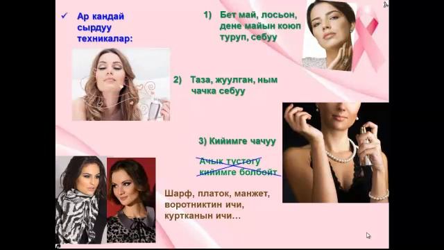 Ароматтар смотреть онлайн