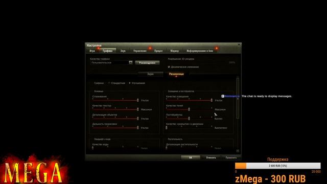 Играю в Танки - Тест RX470 4gb