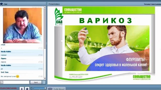Варикозное расширение вен и флуревиты В Рытиков смотреть онлайн