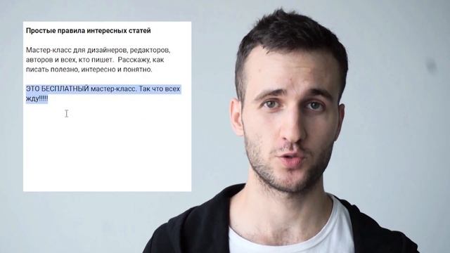 Как писать хорошие статьи просто смотреть онлайн