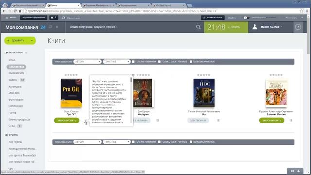 Битрикс. Модуль: Библиотека mcart.libereya смотреть онлайн