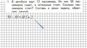 Страница 58 Задание 3 – Математика 2 класс (Моро) Часть 2