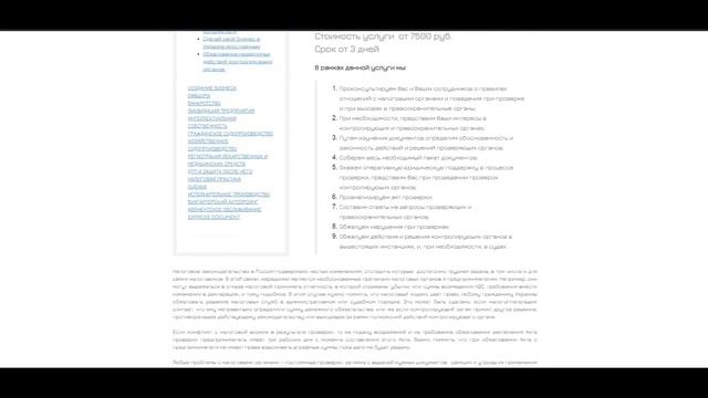 Шаблон сайта юридического бюро