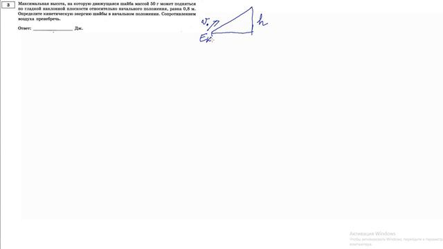 3 задание 1 варианта ЕГЭ 2020 по физике М.Ю. Демидовой (30 вариантов) смотреть онлайн