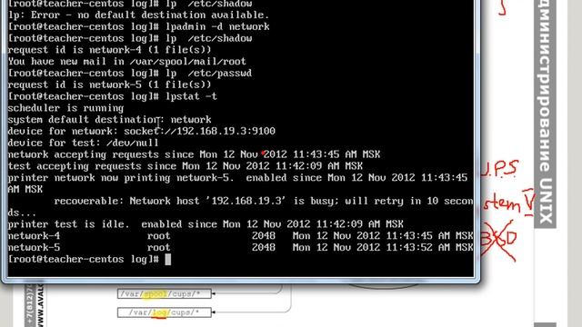 Администрирование Linux, часть 5.2.2: Базовые службы: Cups
